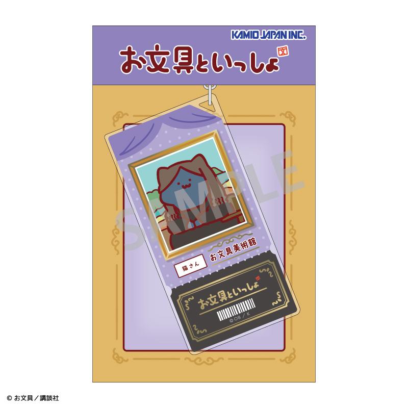 《文具醬》 票根風亞克力設計 貓款 名畫元素 鑰匙扣