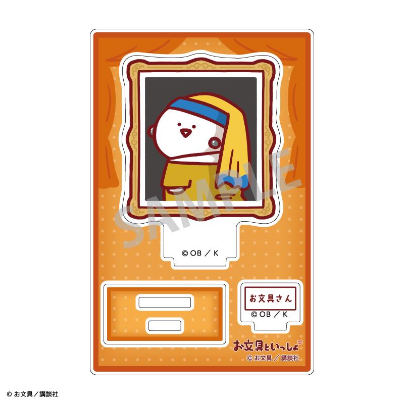 お文具さん(文具醬) 名畫系列 お文具さん 迷你亞克力立牌