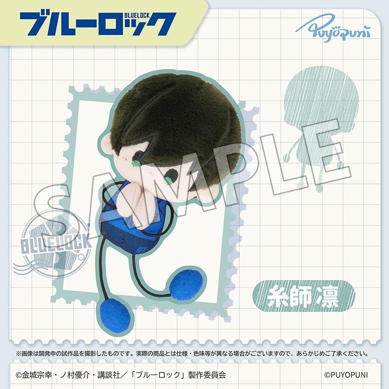 《藍色監獄》 ぷよぷに系列 糸師凜 10cm毛絨掛件