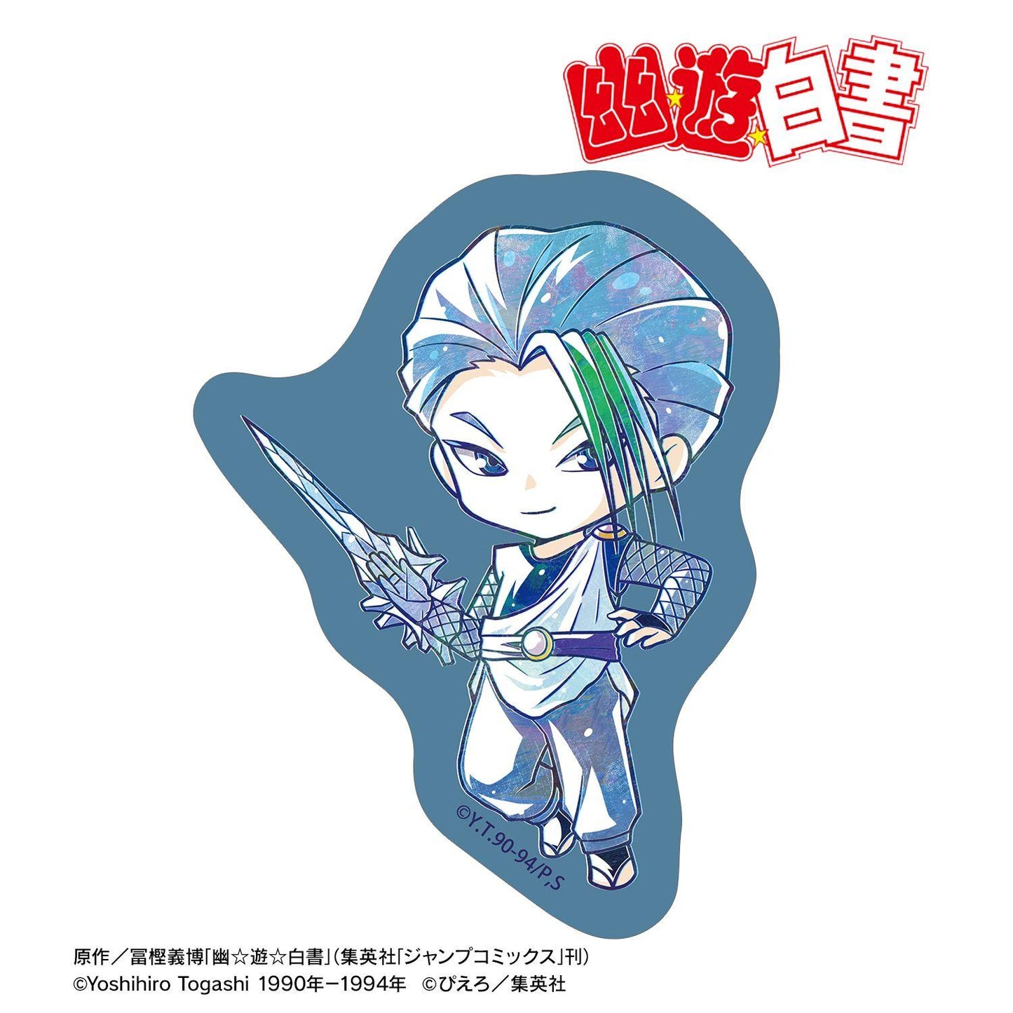 幽☆遊☆白書(幽遊白書) Q版 Ani‑Art系列 凍矢 輪廓貼紙