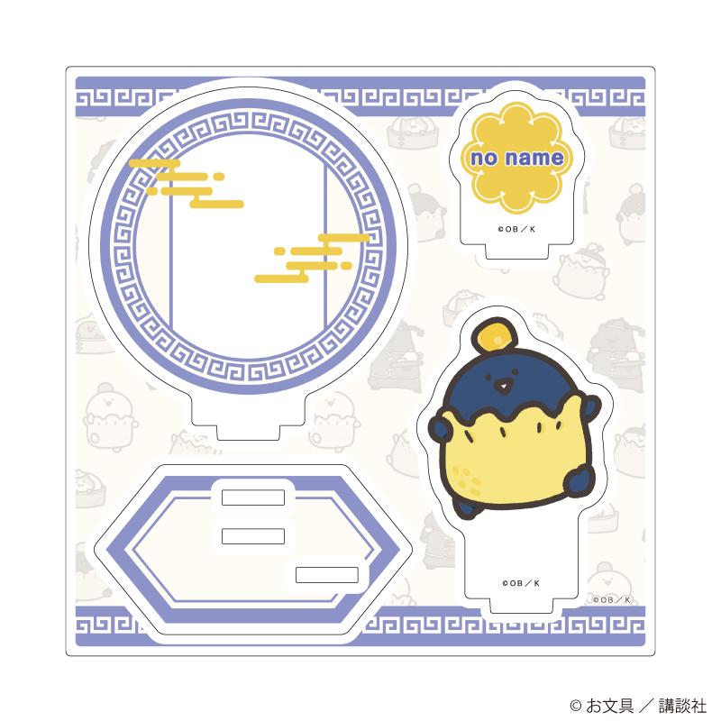 《文具醬》 名も無き者 亞克力立牌 03 描き下ろし款 點心ver.