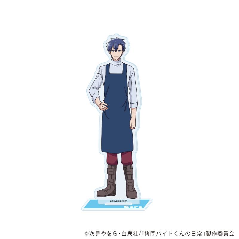 拷問バイトくんの日常(拷問兼職君的日常) 系列 05 セロ 亞克力立牌(公式イラスト款)