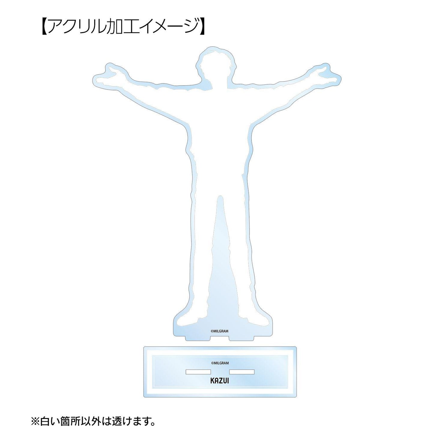 MILGRAM(MILGRAM) MV BIG亞克力立牌 カズイ カモフラージュ款