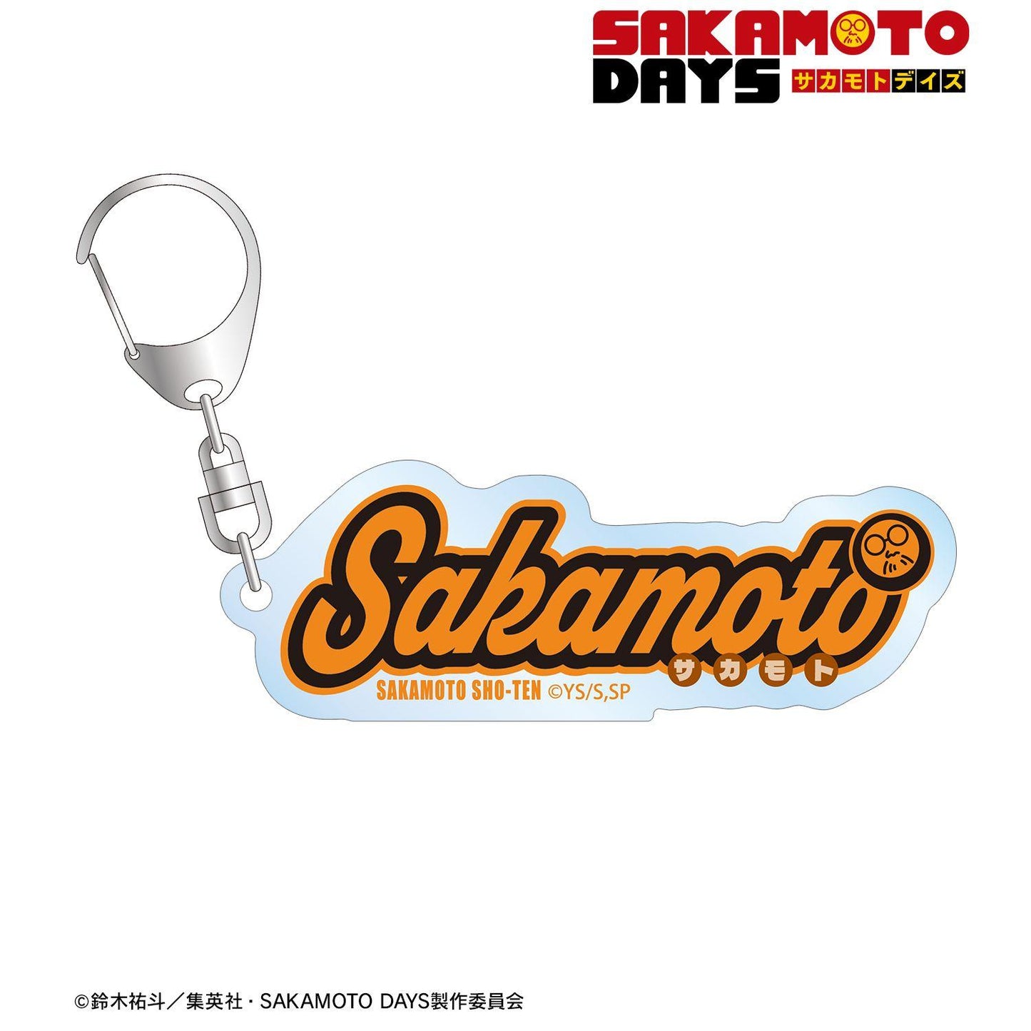 SAKAMOTO DAYS(坂本日常) ar-Unity 坂本太郎 主題名字設計 亞克力鑰匙扣