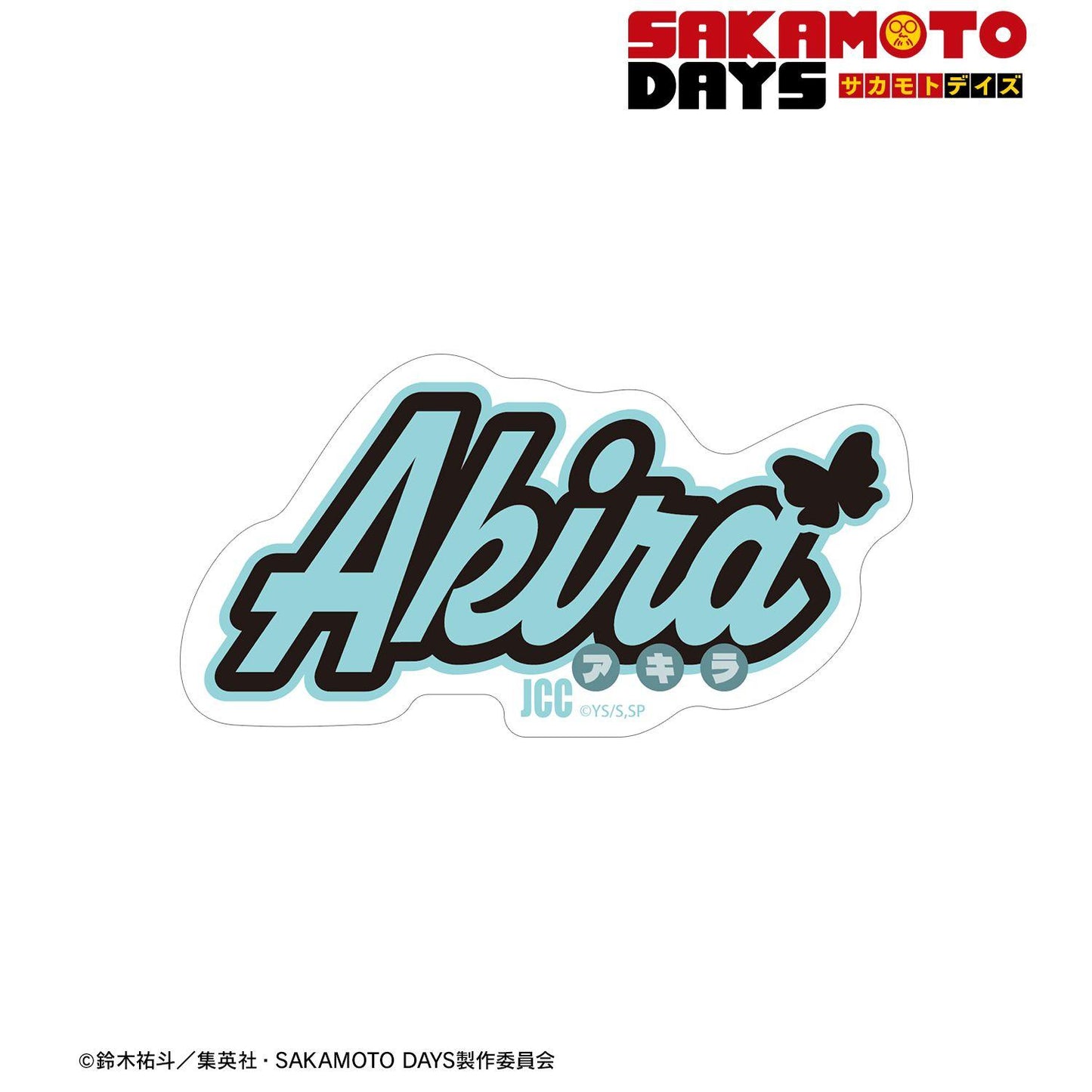 SAKAMOTO DAYS(坂本日常) ar-Unity 主題姓名設計系列 赤尾晶 輪廓貼紙