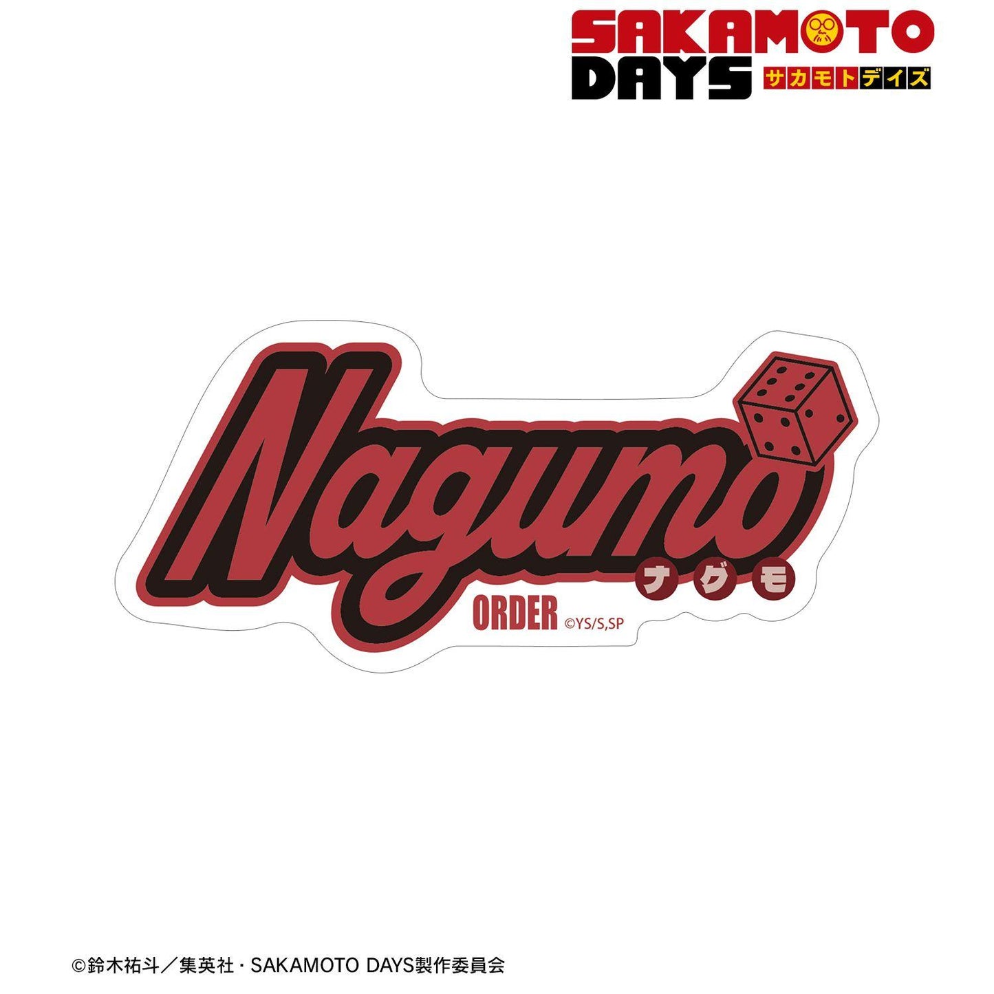 SAKAMOTO DAYS(坂本日常) 主題姓名設計系列 南雲 不規則貼紙 ar-Unity款