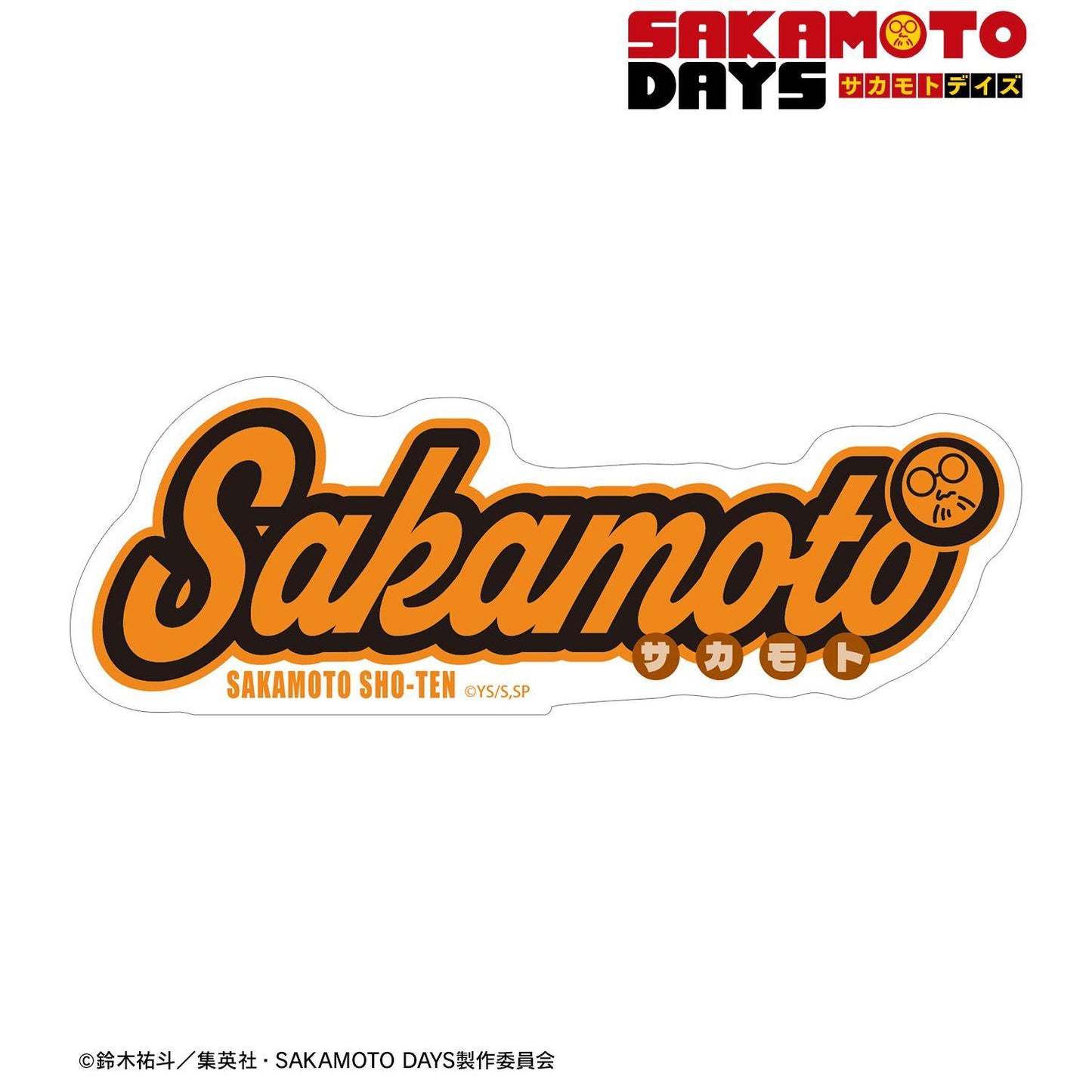 SAKAMOTO DAYS(坂本日常) ar-Unity 主題名設計系列 坂本太郎 切割貼紙