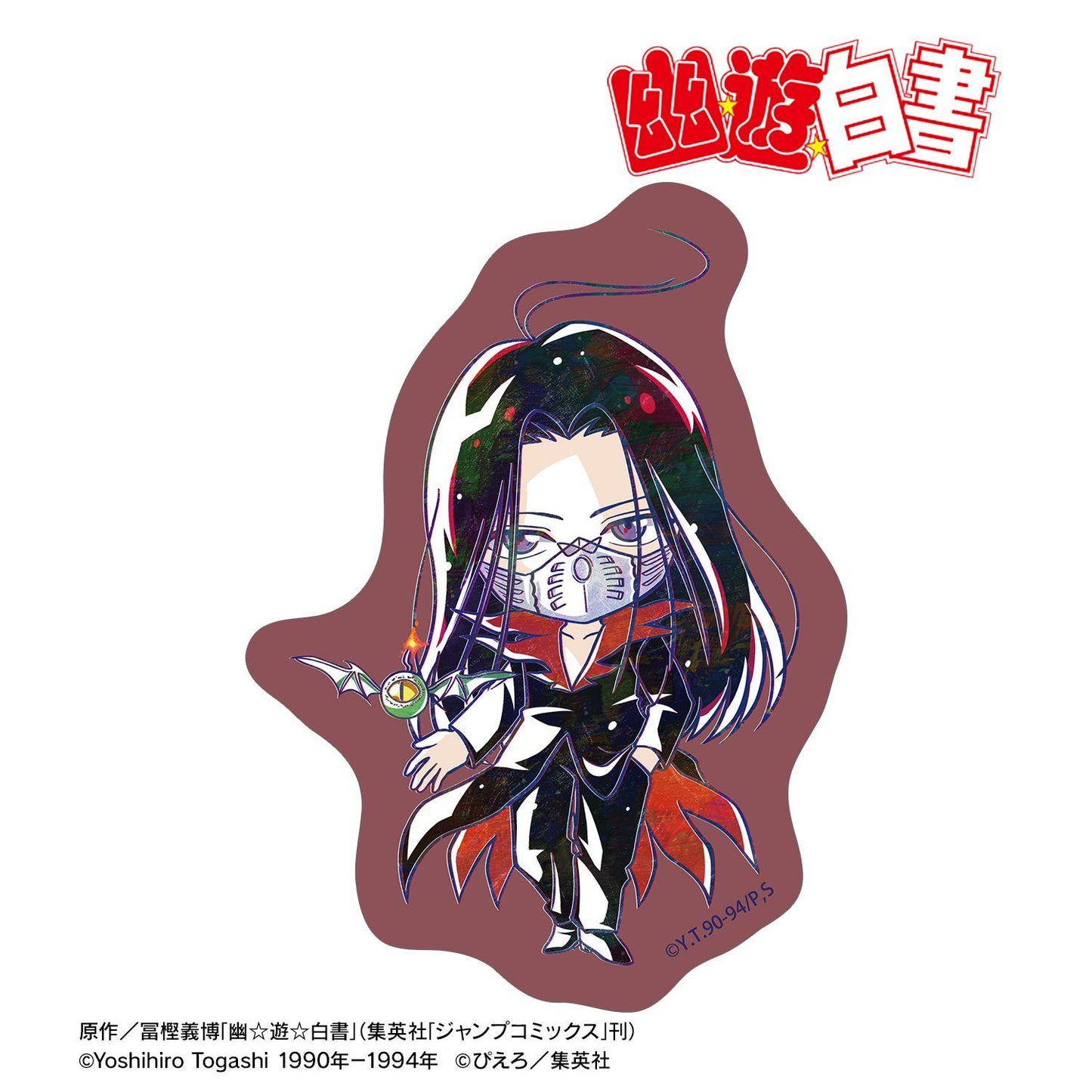 幽☆遊☆白書(幽遊白書) Q版 Ani‑Art 系列 鴉 輪廓貼紙