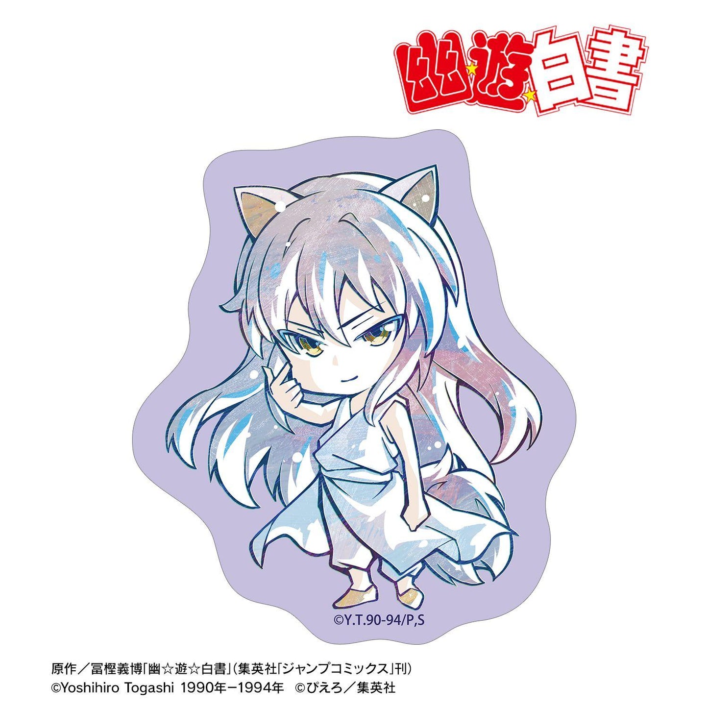 幽☆遊☆白書(幽遊白書) Q版Ani-Art系列 妖狐蔵馬 輪廓貼紙