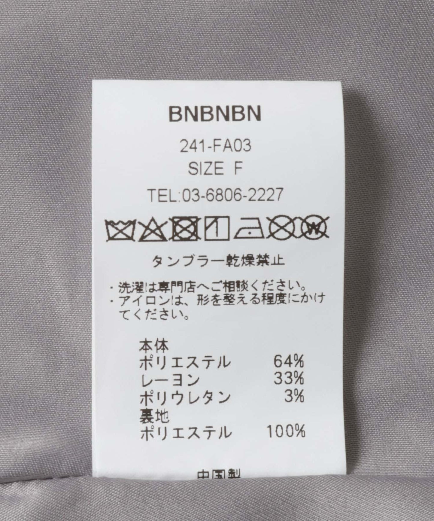 Po/ 條紋背心