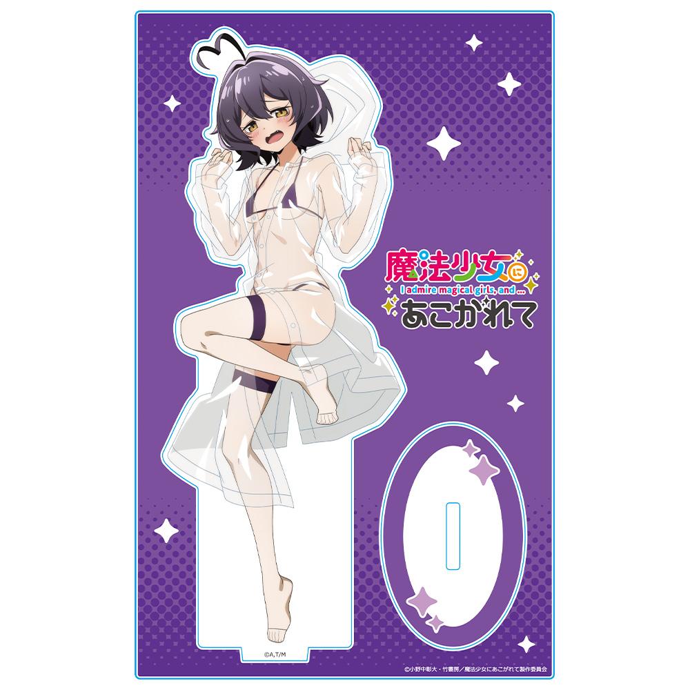 《夢想成為魔法少女》(夢想成為魔法少女) 柊うてな 亞克力角色立牌 レインコート水著ver. 描き下ろし