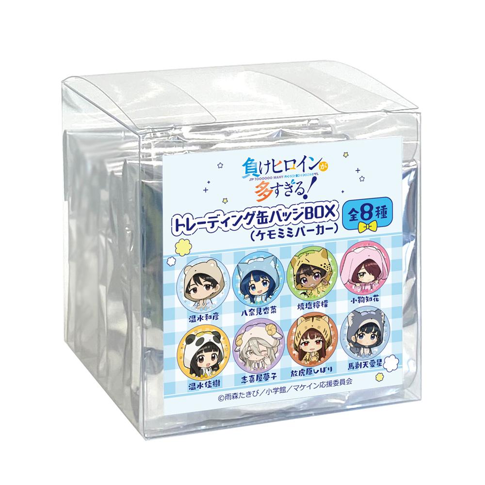 敗犬女主太多了!(敗犬女主太多了!) 8個裝 BOX 缶バッジ ケモミミパーカー款