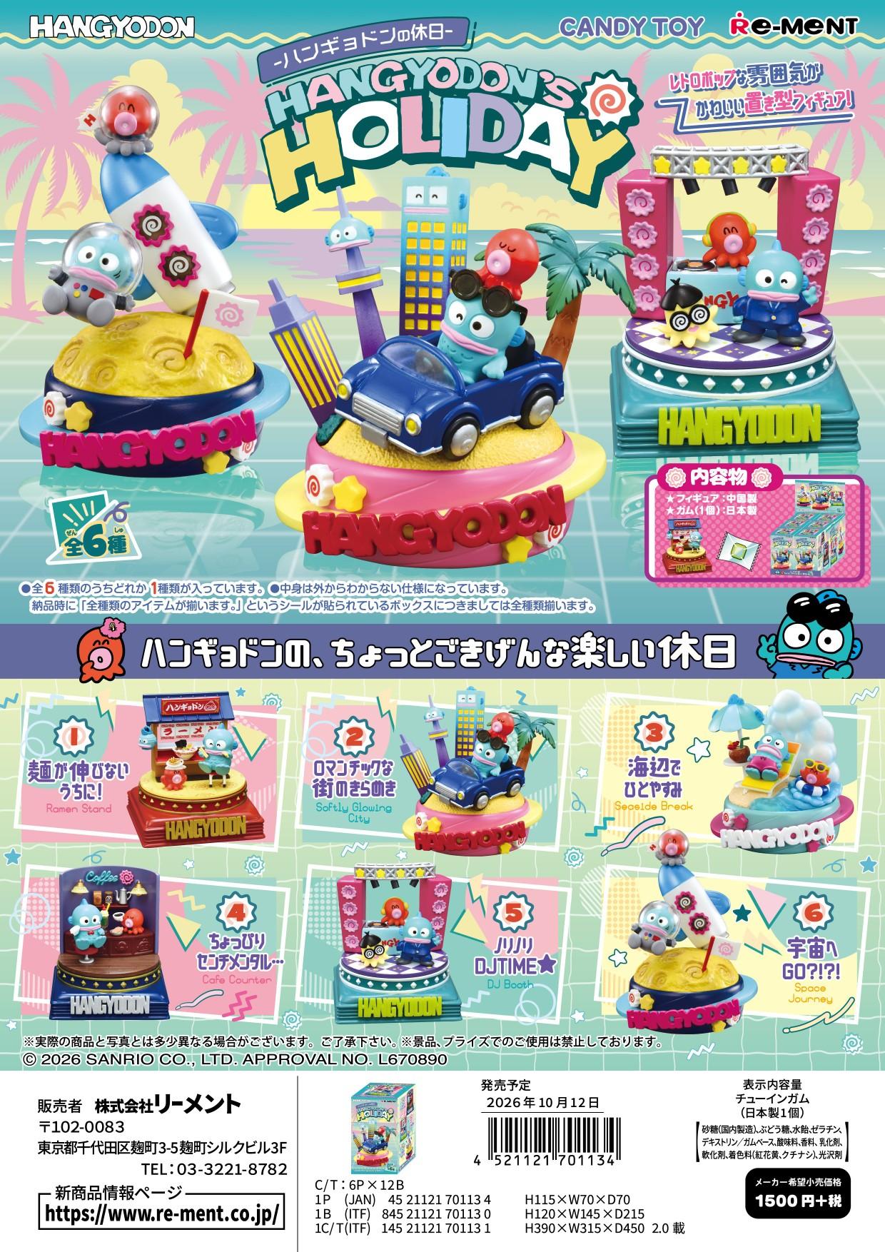HANGYODON'S HOLIDAY -ハンギョドンの休日-(憨吉的假日) 全套盒裝 6個入