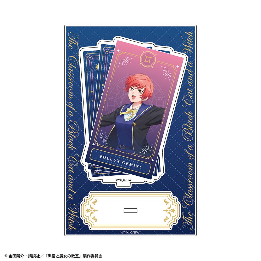 黒貓と魔女の教室(黑貓與魔女的教室) ポルックス・ジェミニ 亞克力角色立牌