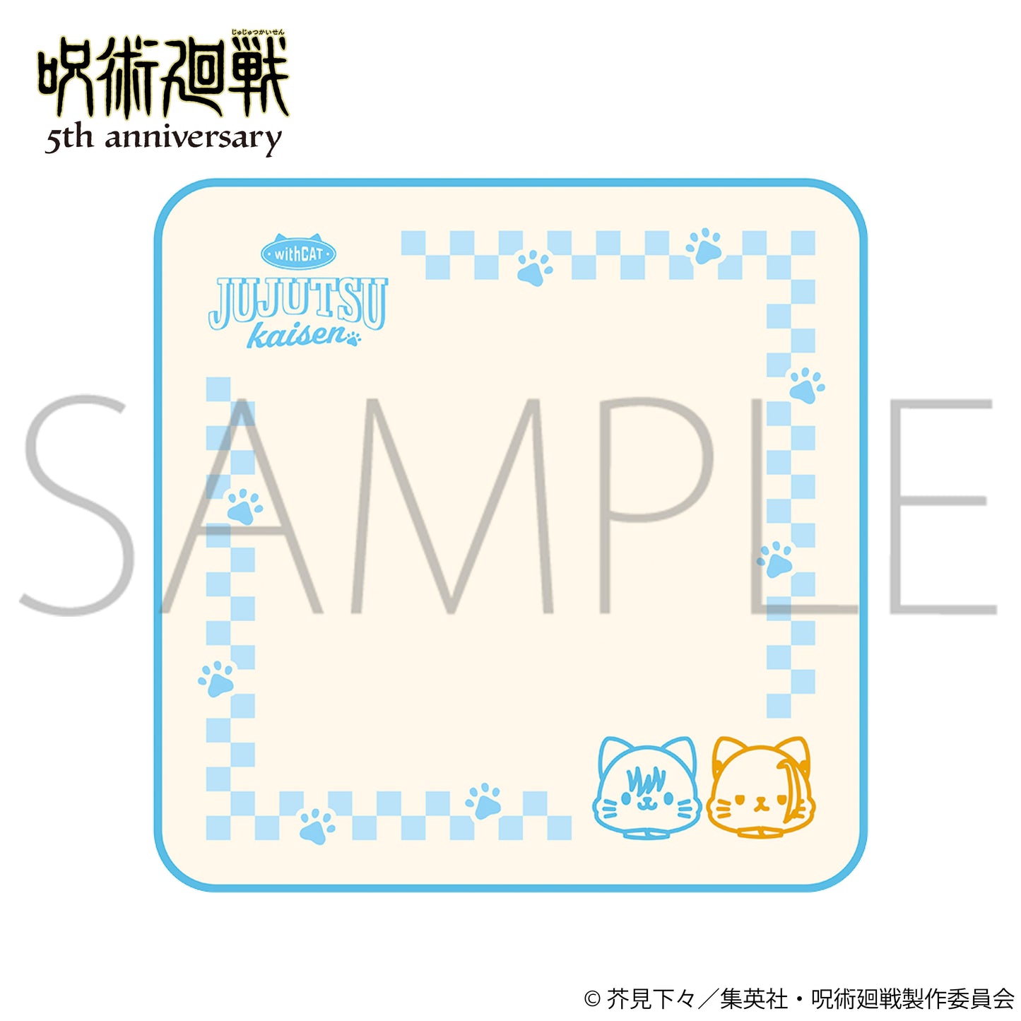 呪術廻戦(咒術回戰) withCAT illustration Ver. 刺繡手巾 懐玉・玉折款
