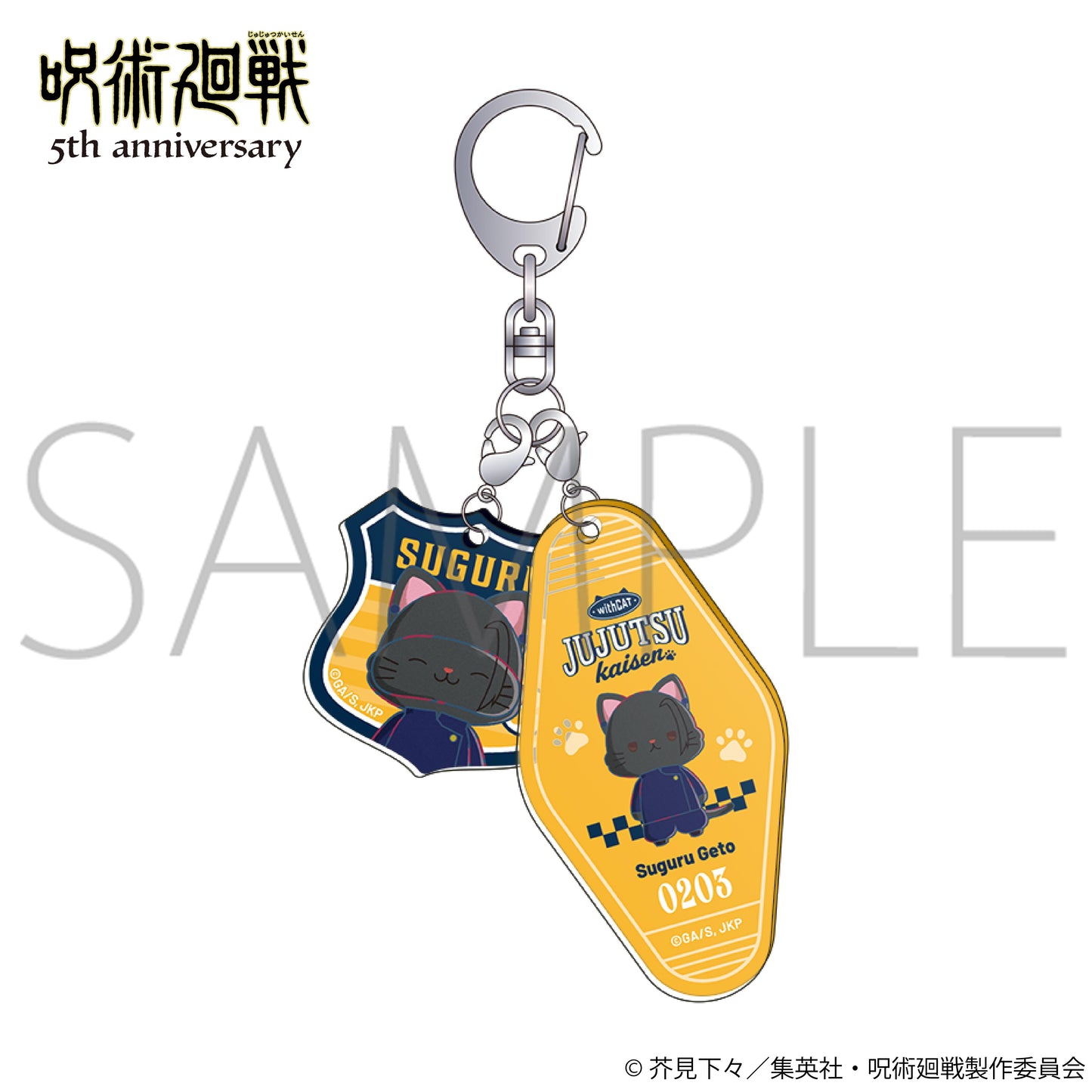 呪術廻戦(咒術回戰) withCAT illustration Ver. 夏油傑 雙連亞克力鑰匙扣 懐玉・玉折款