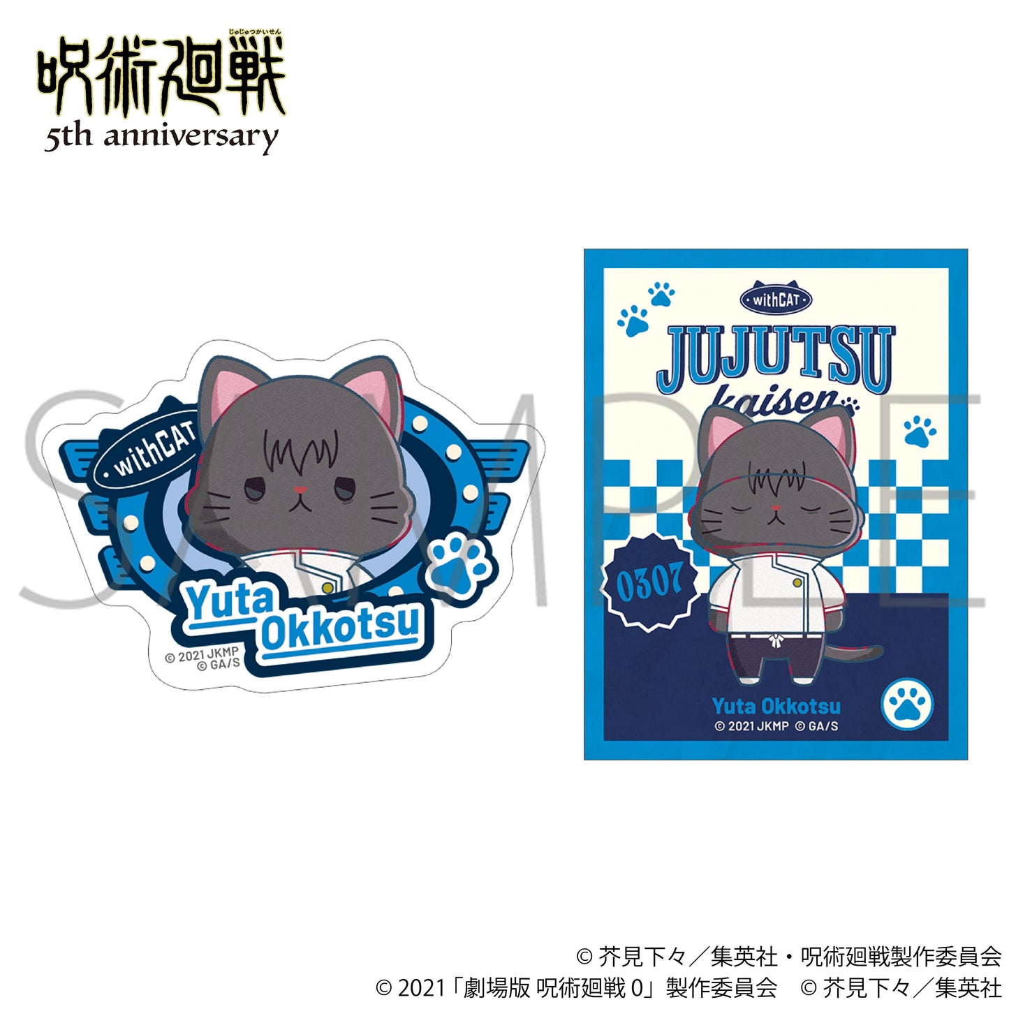 呪術廻戦(咒術回戰) 5週年 withCAT illustration Ver. 乙骨憂太 貼紙套裝