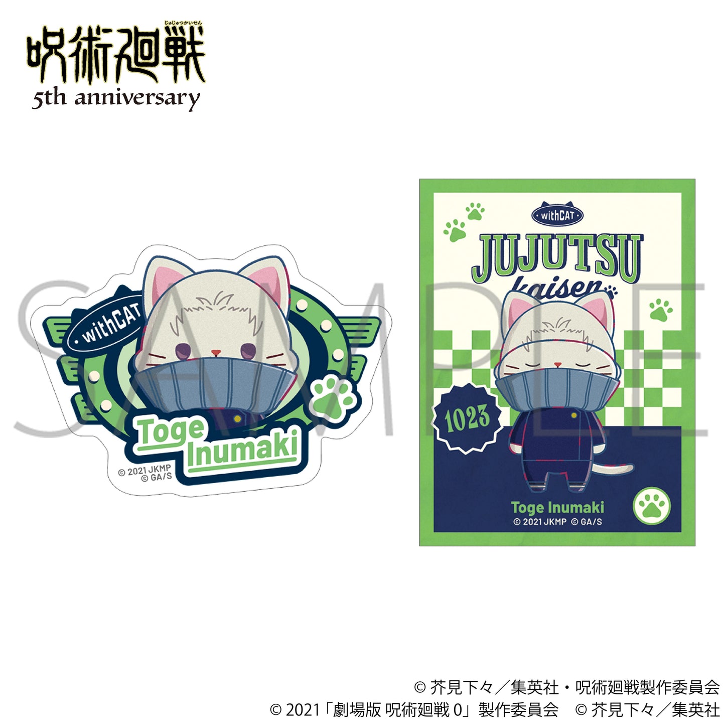 《咒術回戰》(咒術回戰) withCAT插畫版 5週年 狗巻棘 貼紙套組 劇場版0款