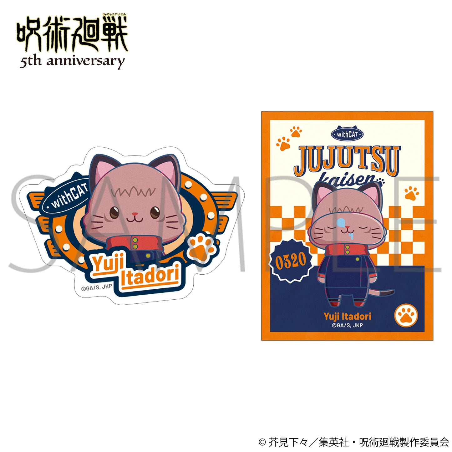 《咒術回戦》 withCAT系列 5週年 虎杖悠仁 貼紙套裝 illustration Ver.