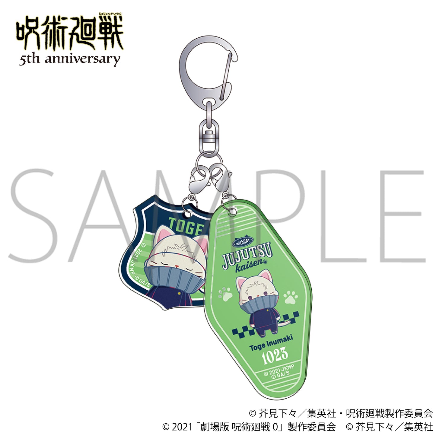 《咒術回戰》(咒術回戰) withCAT illustration Ver. 狗巻棘 雙聯亞克力鑰匙扣 劇場版《咒術回戰》0款