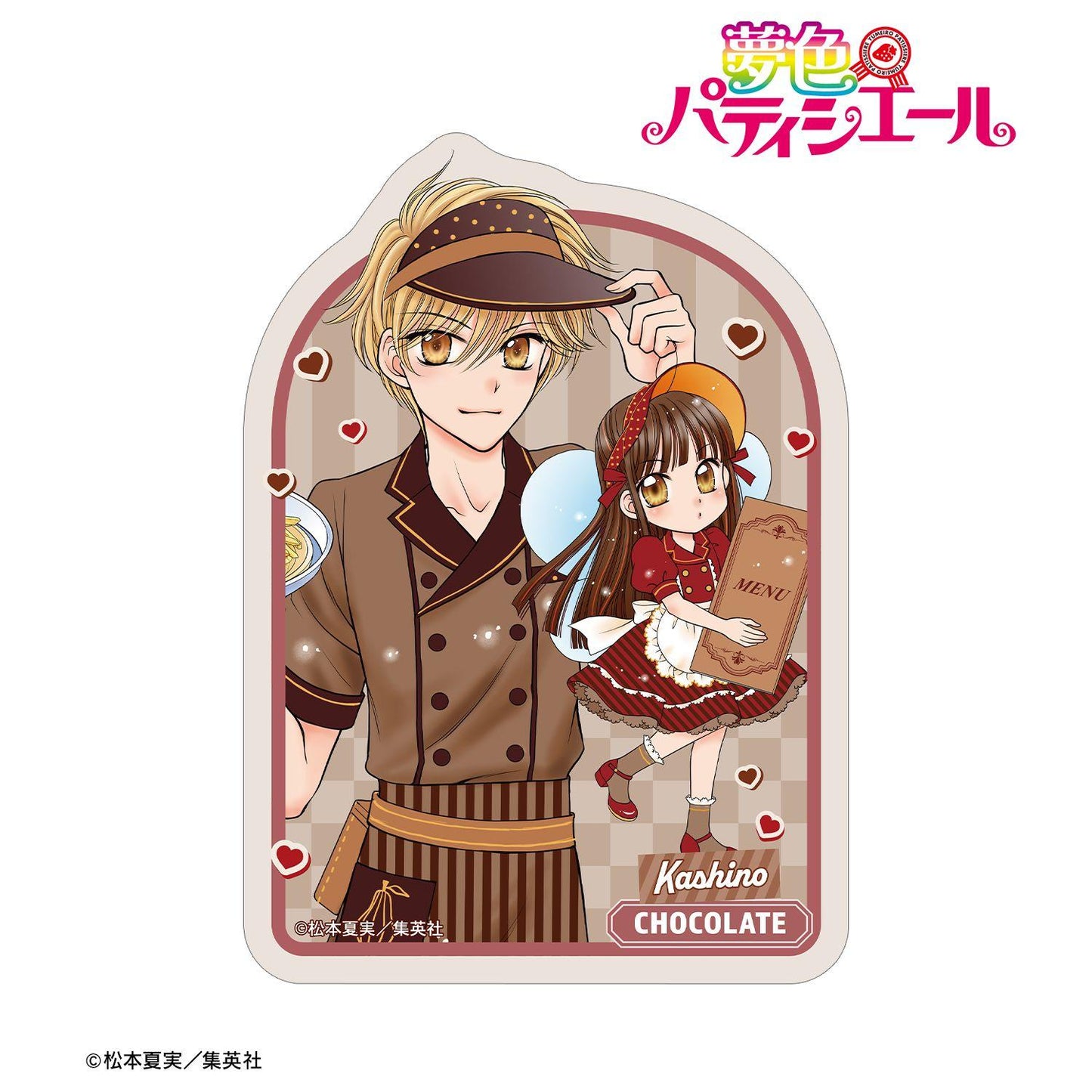 夢色パティシエール(夢色蛋糕師) 新繪款系列 樫野真&ショコラ 輪廓貼紙 ダイナーver.