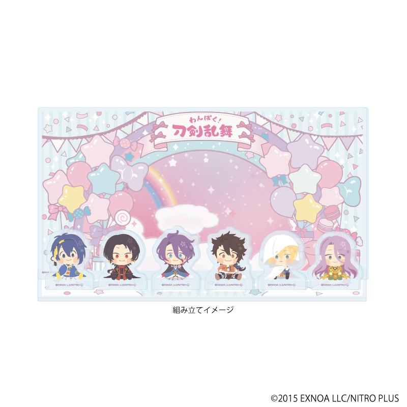 わんぱく!刀剣亂舞(刀劍亂舞) 04期 亞克力場景 攝影棚款