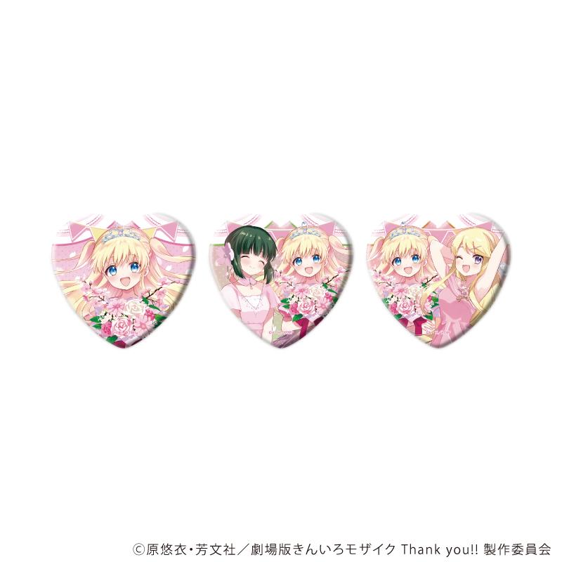 《黃金拼圖》(黃金拼圖) アリス 心形徽章3個套組02 描き下ろし生日ver