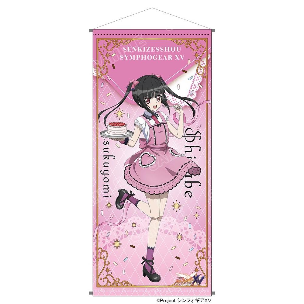 《戰姬絕唱Symphogear》 POP UP SHOP 等身大掛毯 月讀調