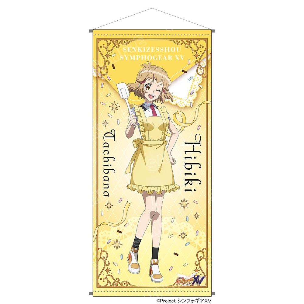 戰姬絶唱Symphogear(戰姬絕唱Symphogear) POP UP SHOP 系列 立花響 等身大掛毯