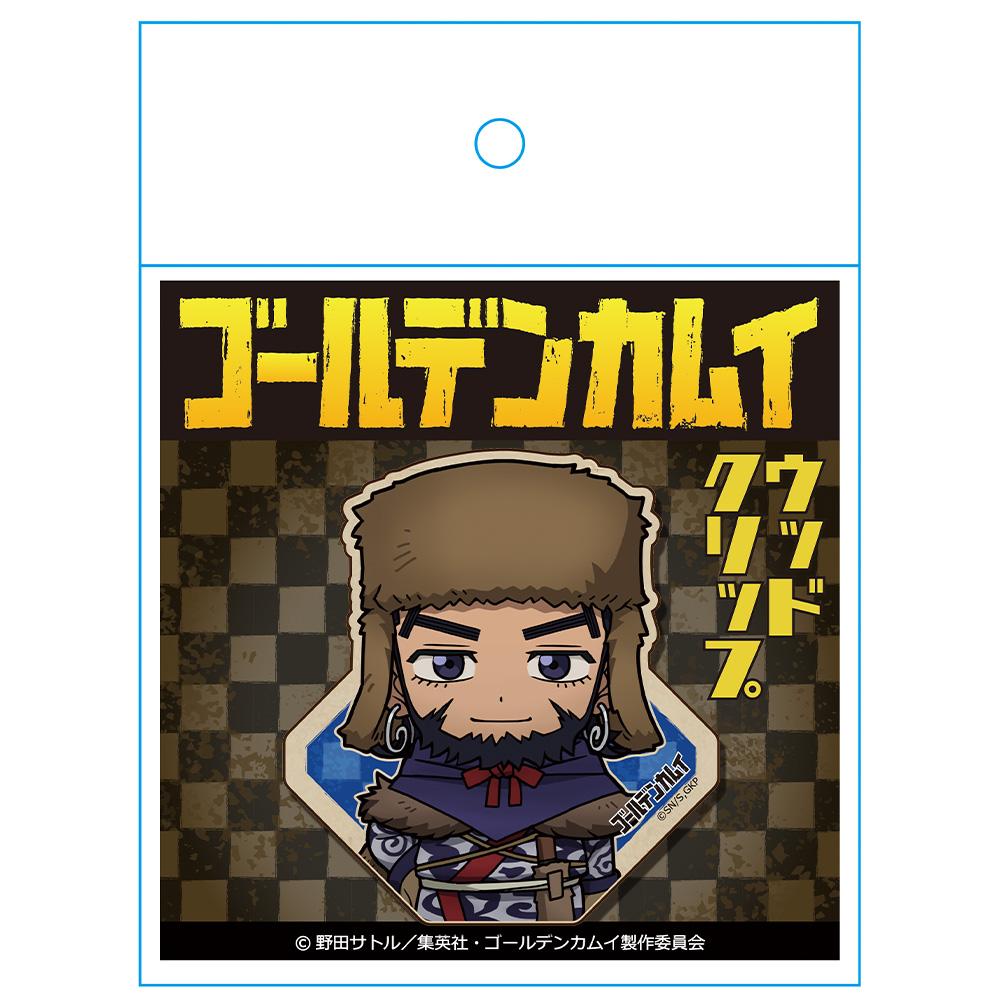 ゴールデンカムイ_ウッドクリップ(安全ピン付) キロランケ 樺太編