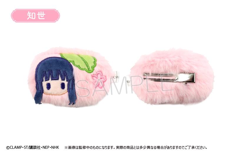 カードキャプターさくら クリアカード編_桜餅クリップ【コンプリートBOX】