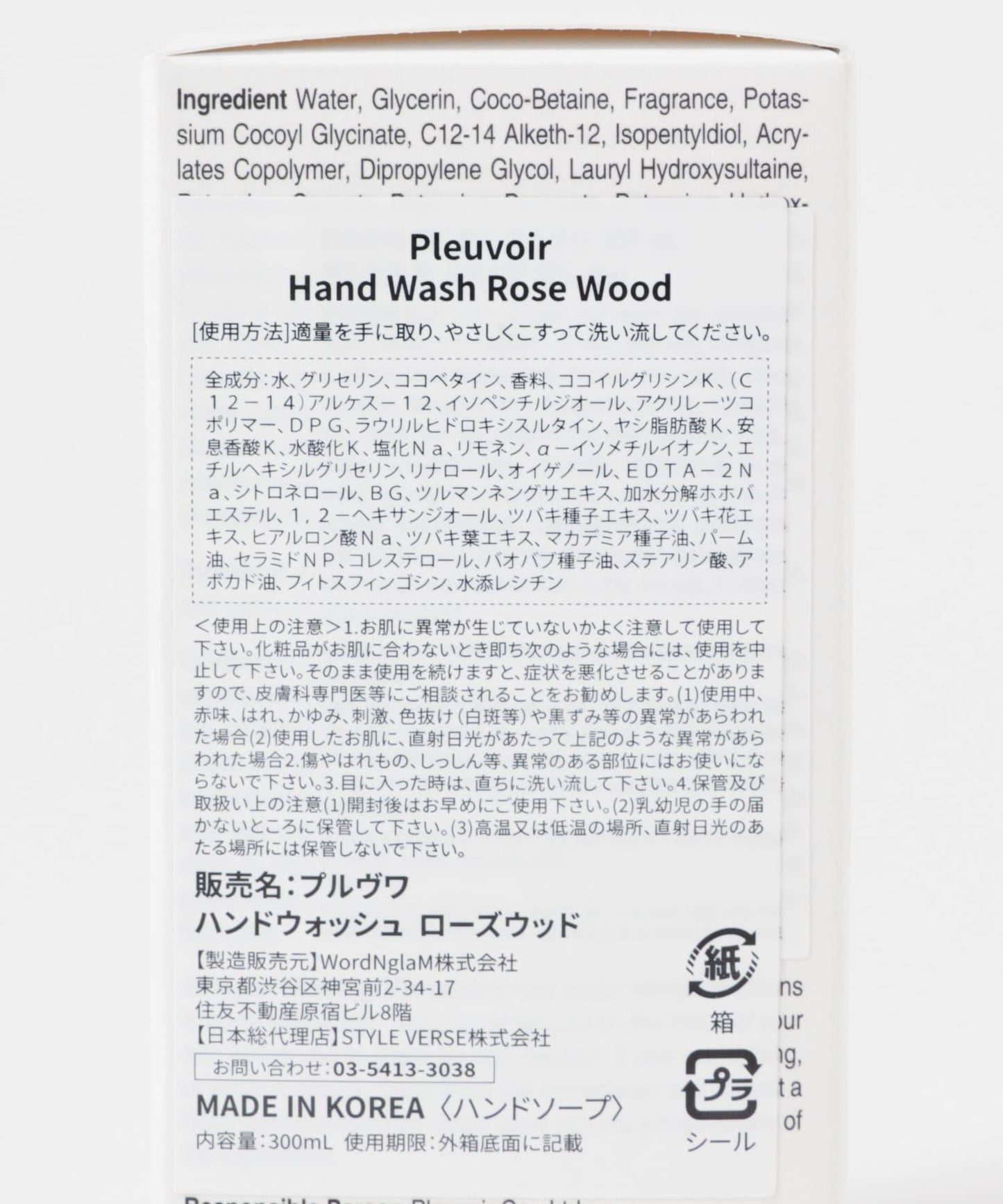 Pleuvoir Hand Wash