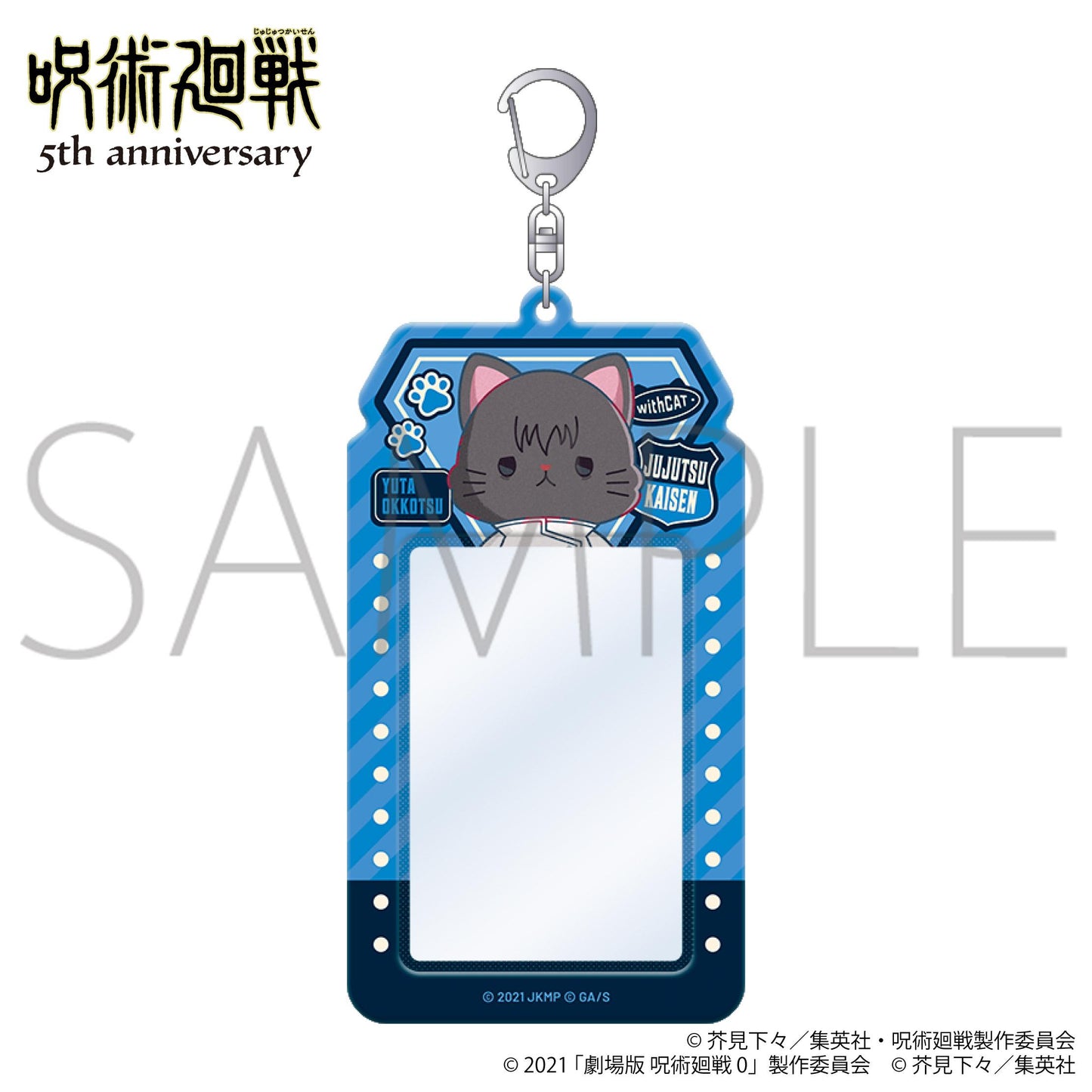 呪術廻戦 5周年_ withCAT illustration Ver. カードキャリーホルダー/乙骨 憂太(劇場版 呪術廻戦 0)