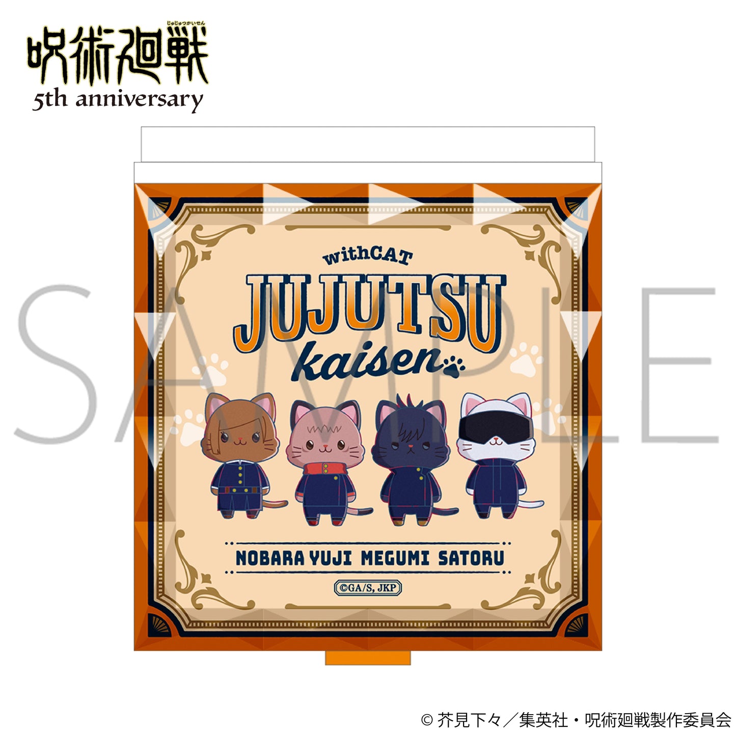 呪術廻戦 5周年_ withCAT illustration Ver. ジュエルミラー/渋谷事変