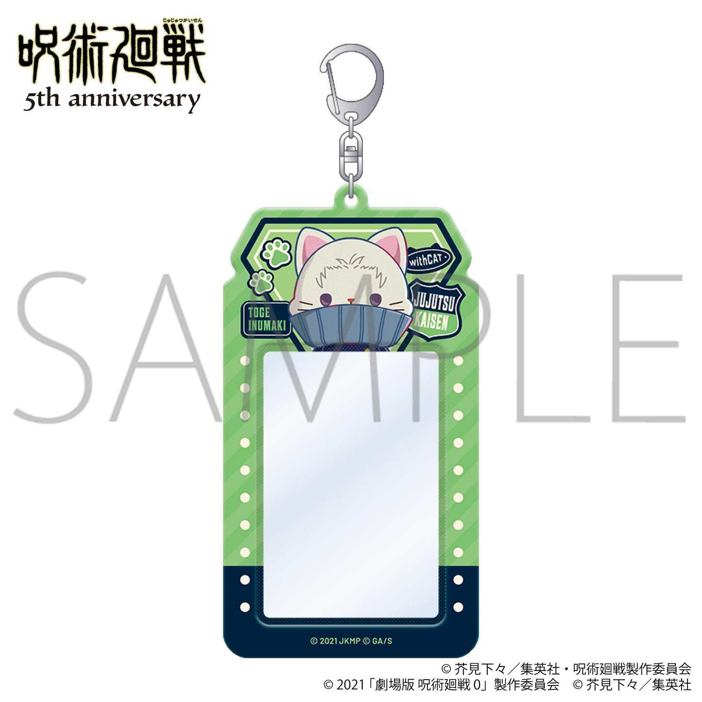 呪術廻戦 5周年_ withCAT illustration Ver. カードキャリーホルダー/狗巻 棘(劇場版 呪術廻戦 0)