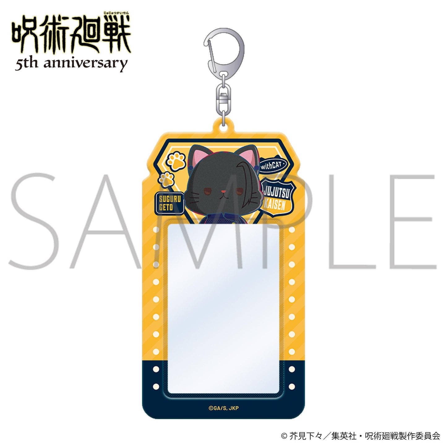 呪術廻戦 5周年_ withCAT illustration Ver. カードキャリーホルダー/夏油 傑(懐玉・玉折)