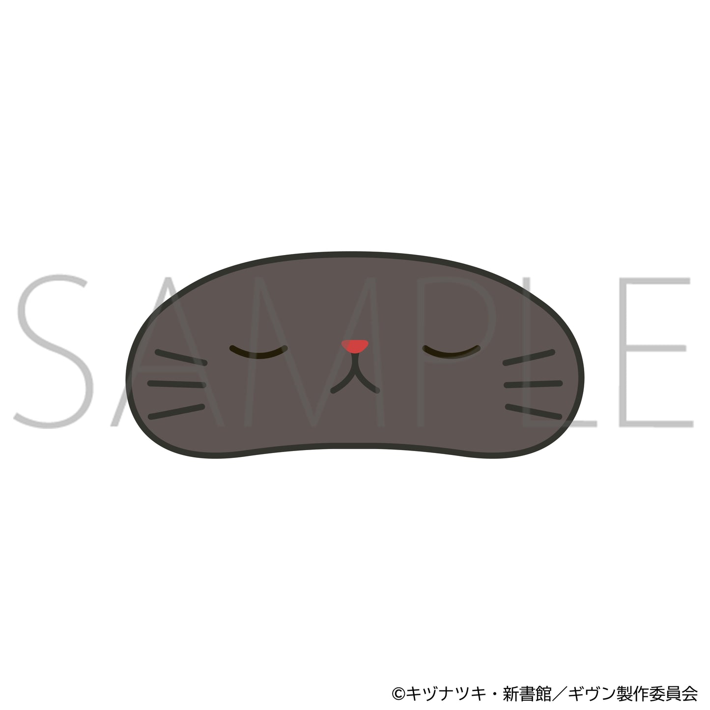 映画 ギヴン 海へ_withCATアイマスク付きぬいぐるみキーホルダー/八木玄純