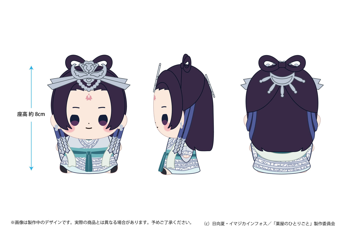 薬屋のひとりごと_もっちび ぬいぐるみ 壬氏 月精Ver.