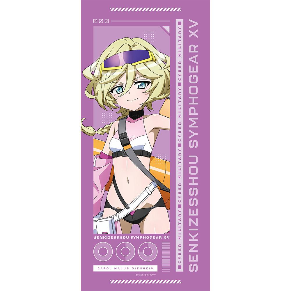 戦姫絶唱シンフォギアXV_描き下ろしスポーツタオル(キャロル/サイバーミリタリー)