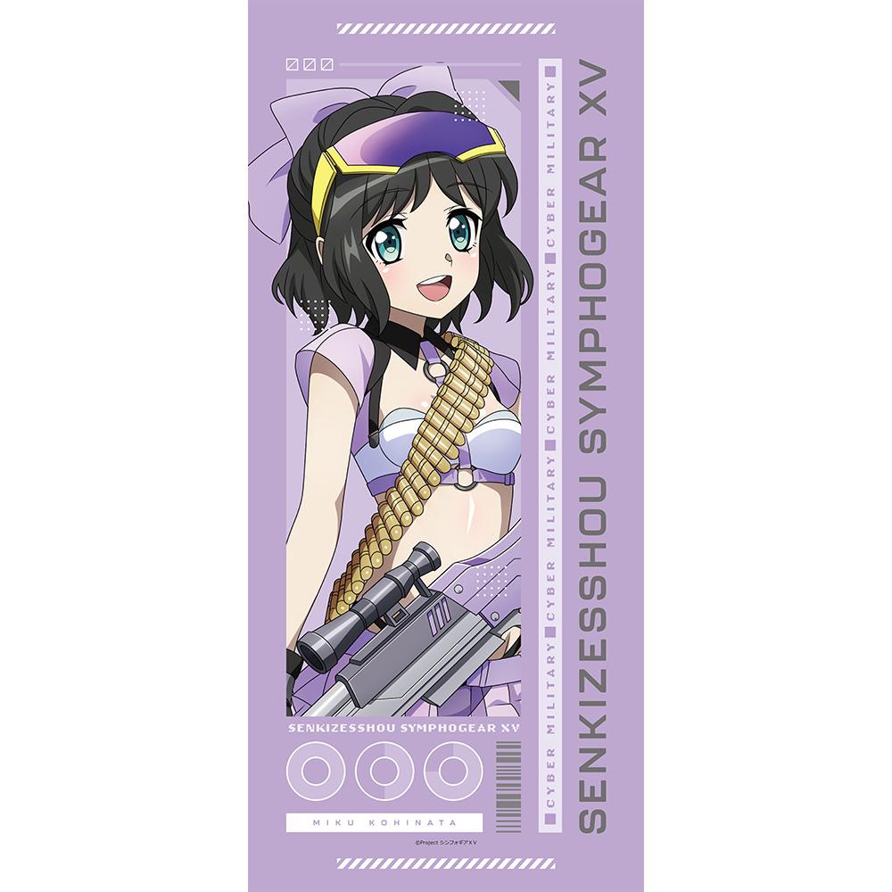 戦姫絶唱シンフォギアXV_描き下ろしスポーツタオル(未来/サイバーミリタリー)