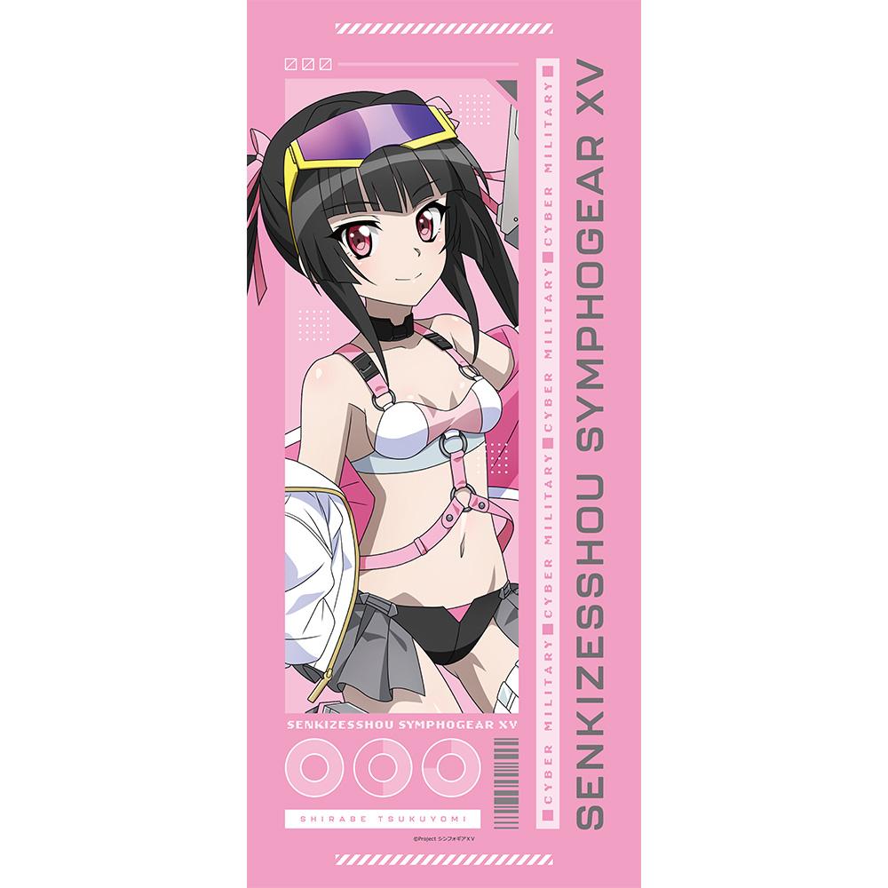 戦姫絶唱シンフォギアXV_描き下ろしスポーツタオル(調/サイバーミリタリー)