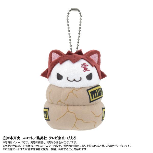 火影忍者-ナルト- Chibiぬいマスコット×MEGA CAT PROJECT ニャルト! 我愛羅