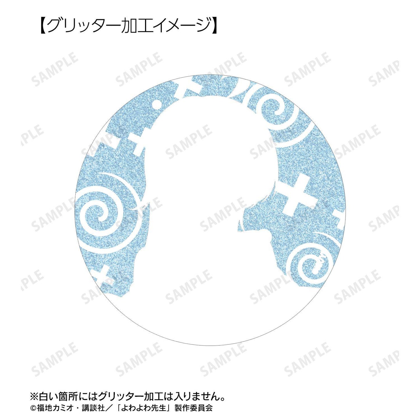 よわよわ先生 鶸村ひより 75mm閃粉徽章 ver.C