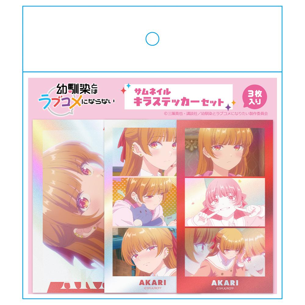 幼馴染とはラブコメにならない_サムネイルキラステッカーセット 火威 燈
