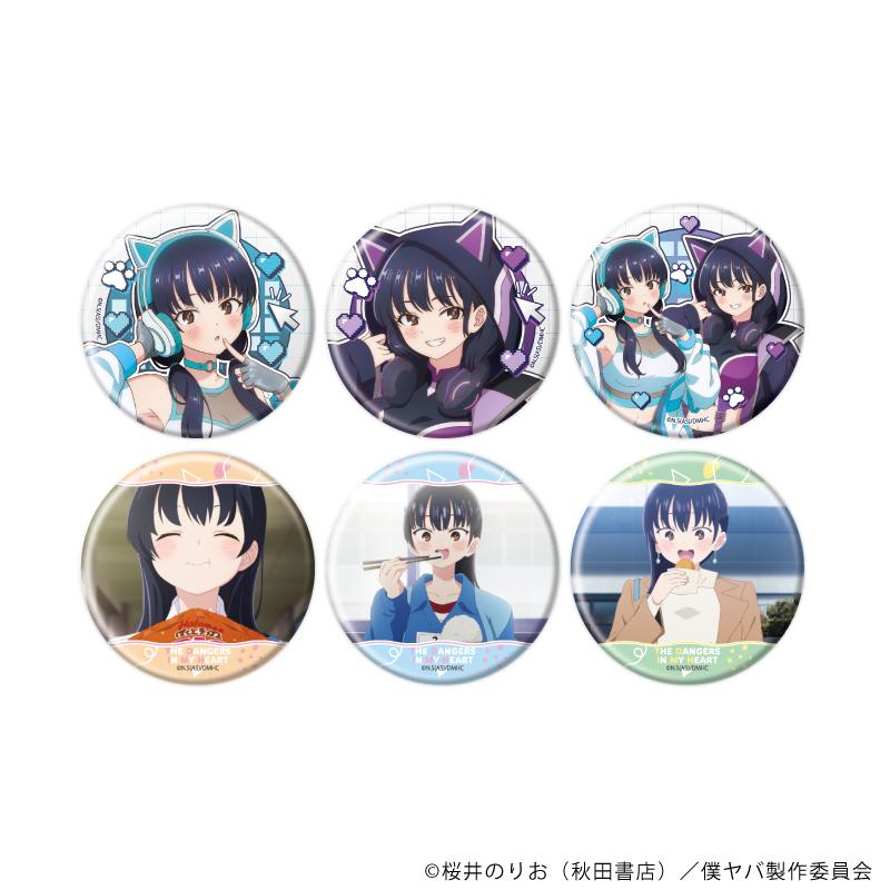我心裡危險的東西 徽章05/全套(全6種)(官方&新繪插畫)【全套/6個裝】