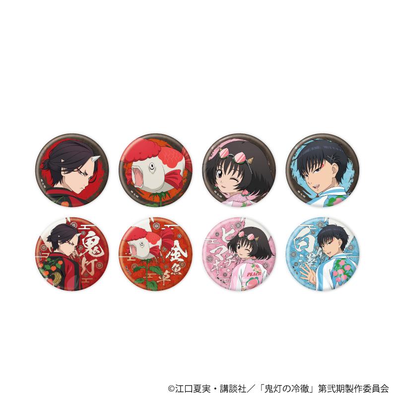 鬼灯の冷徹_缶バッジ09/コンプリートセット(全8種)(描き下ろしイラスト)【コンプリートセット/8個入り】