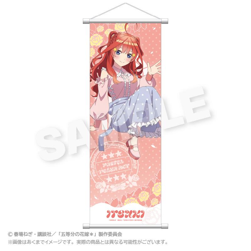 五等分の花嫁*_スリムタペストリー 水玉パステルver. 中野 五月