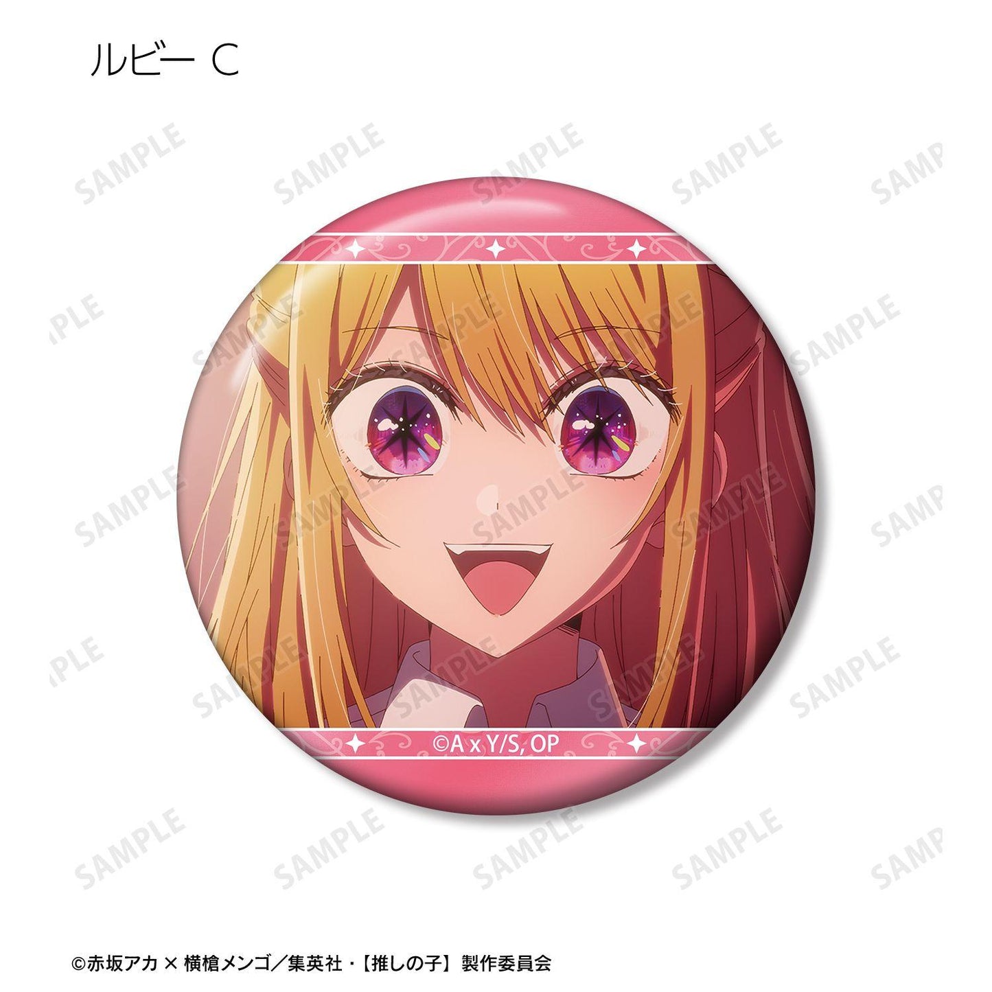 【推しの子】_ルビー 場面写缶バッジ3個セット