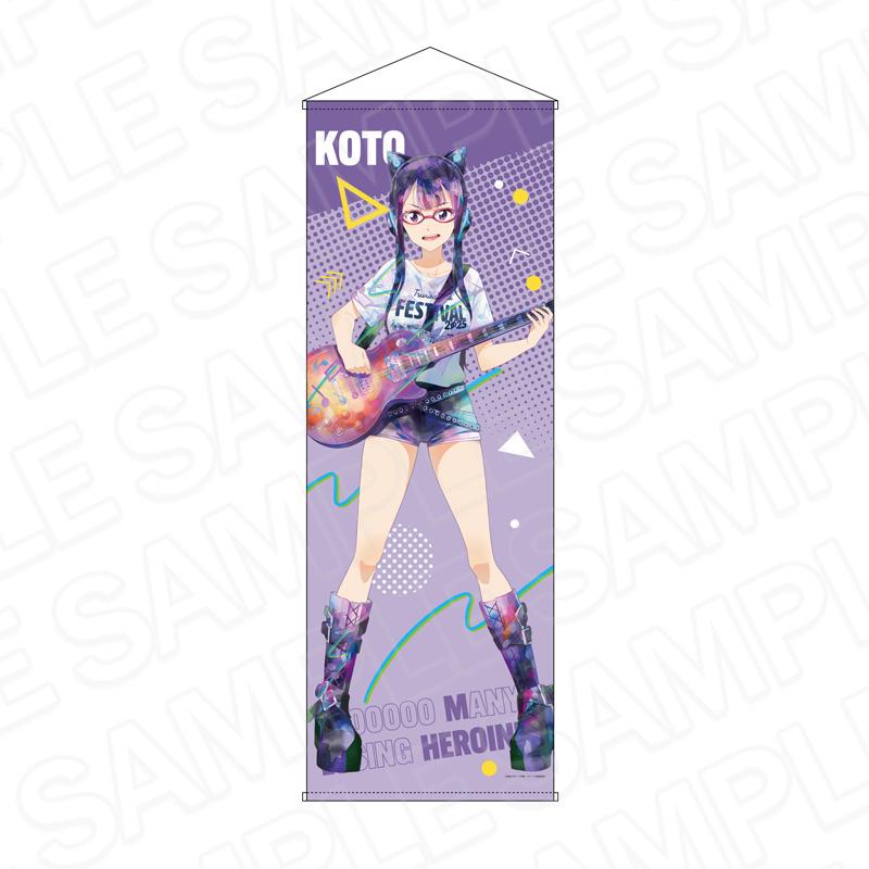 負けヒロインが多すぎる!_特大タペストリー PALE TONE series 月之木古都 TSUWABUKI FES ver.
