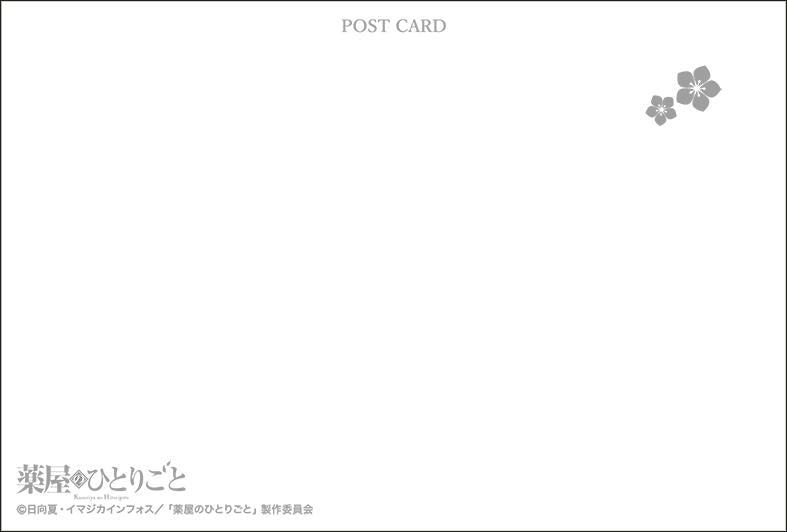 薬屋のひとりごと_ポストカードセット(椿、ふきのとう、ハクモクレン)